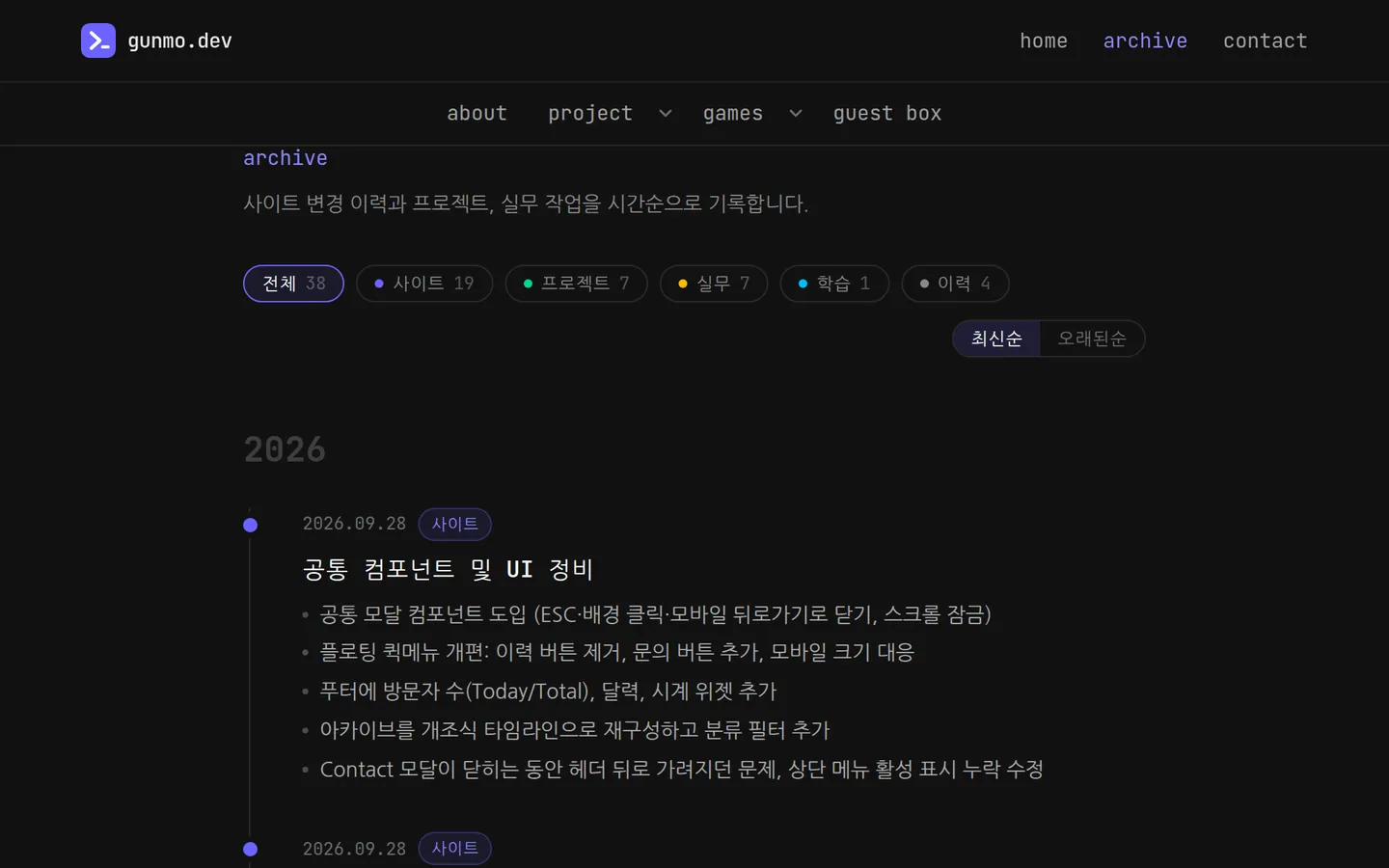 아카이브