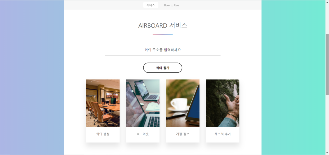 메인 (로그인 후)