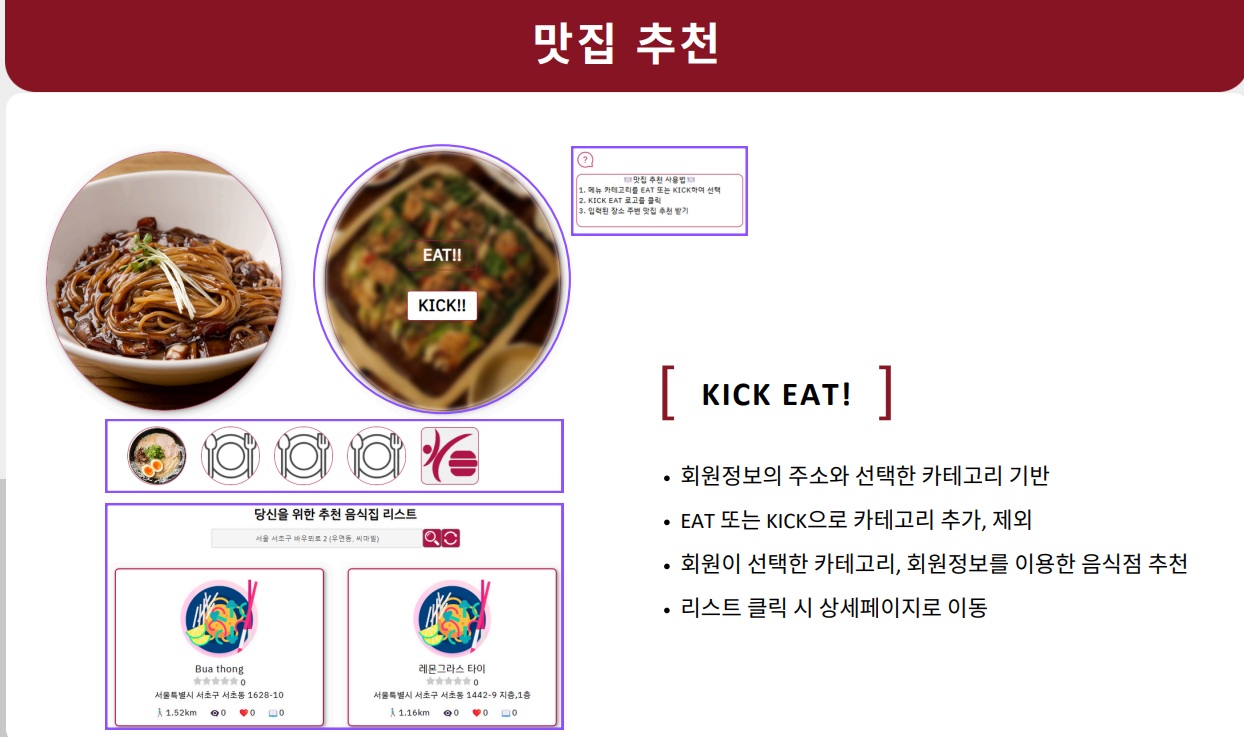 맛집 추천