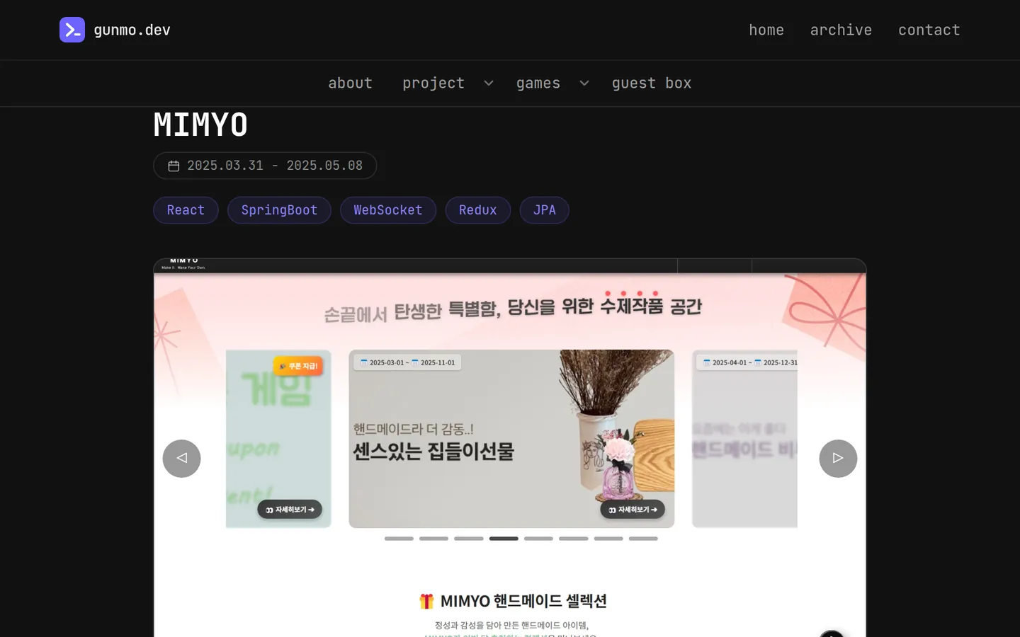 프로젝트 상세