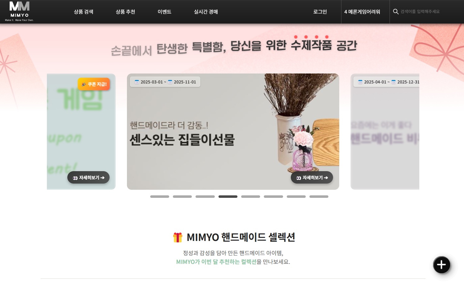 메인 이벤트 배너