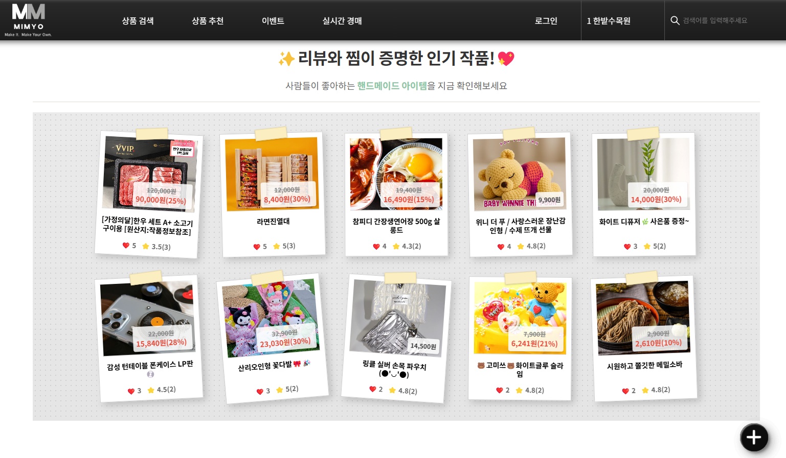 메인 — 인기 작품