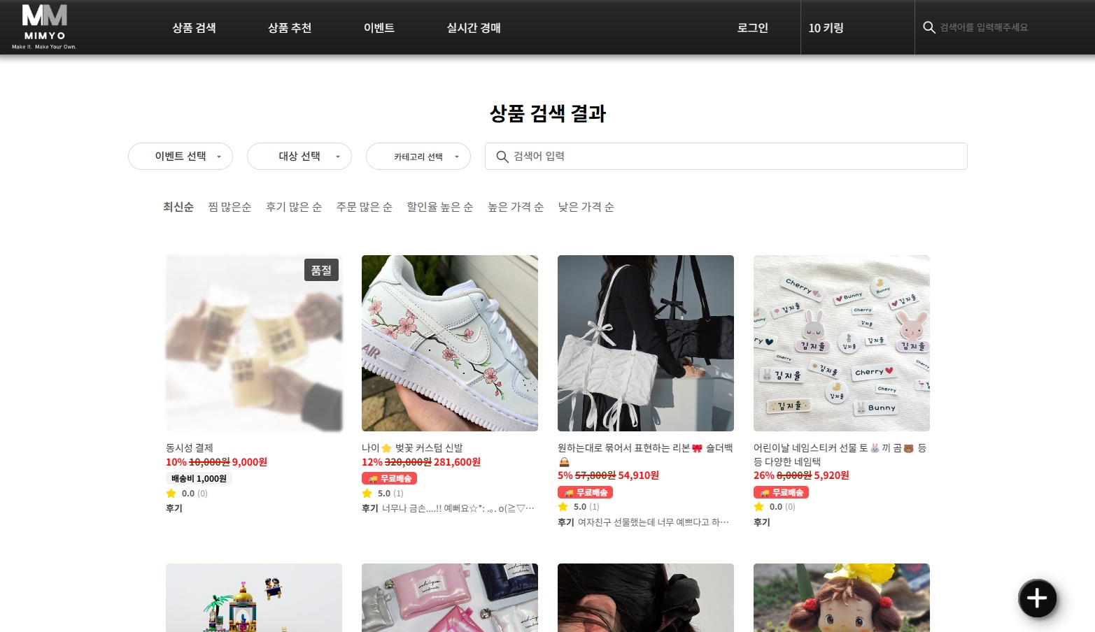 상품 검색