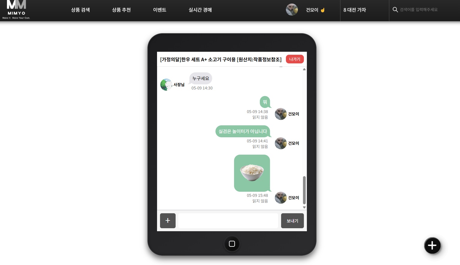 1:1 채팅