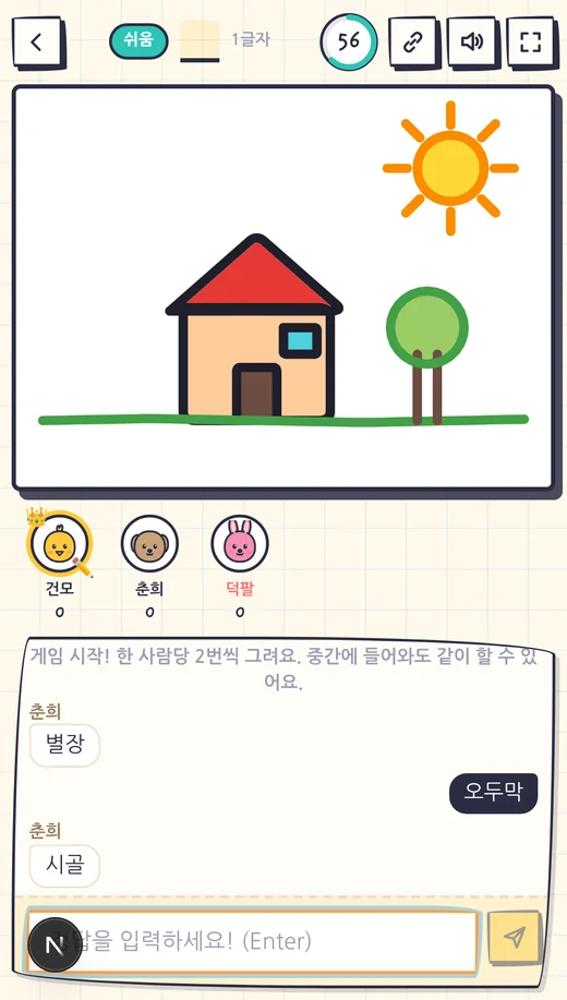 폰 세로 화면