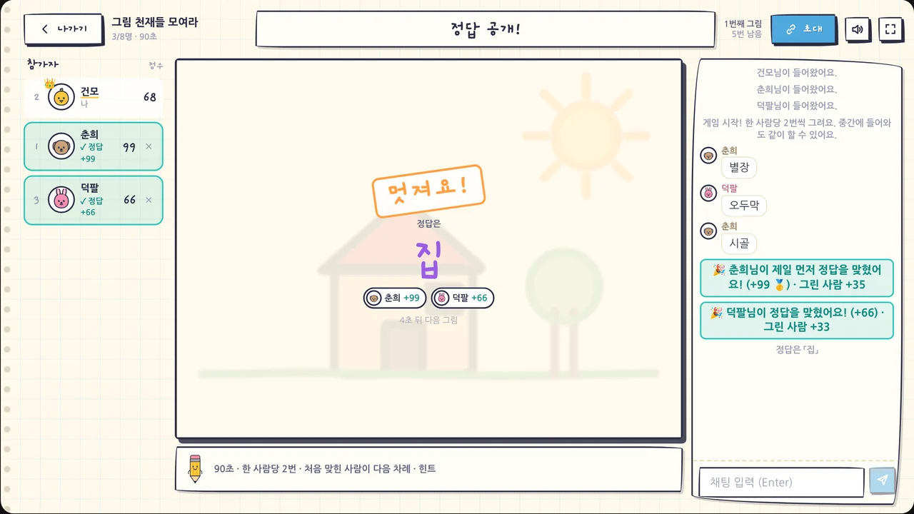 정답 공개