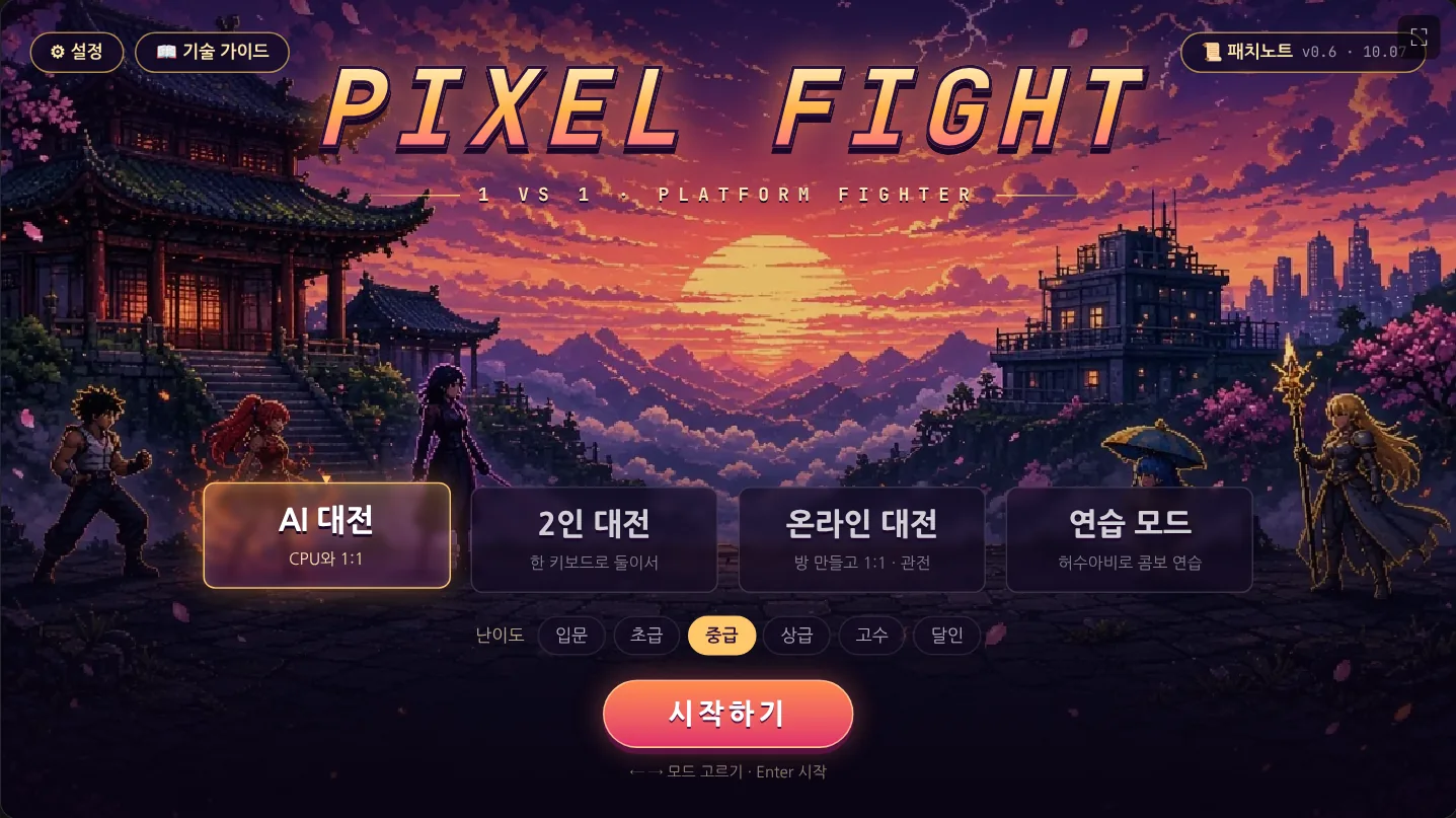타이틀 화면